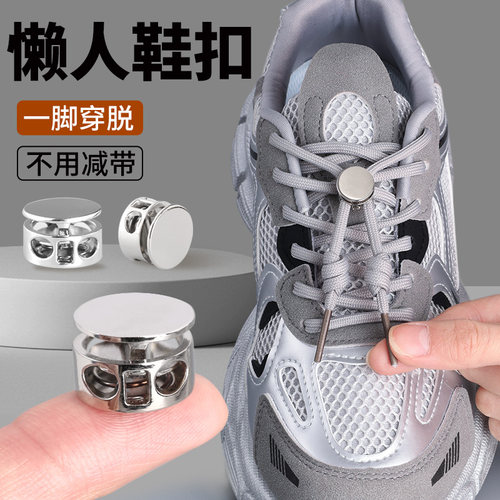 今日拍下免费试用30天】懒人鞋扣