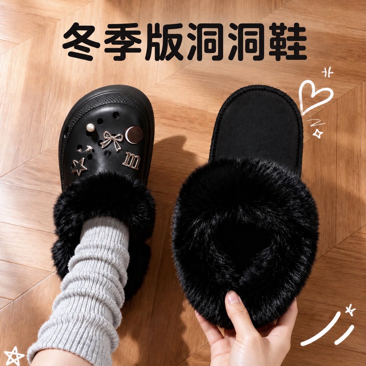 野象鞋扣适用于crocs洞洞鞋毛绒内胆加厚加绒可拆卸冬棉鞋套云朵