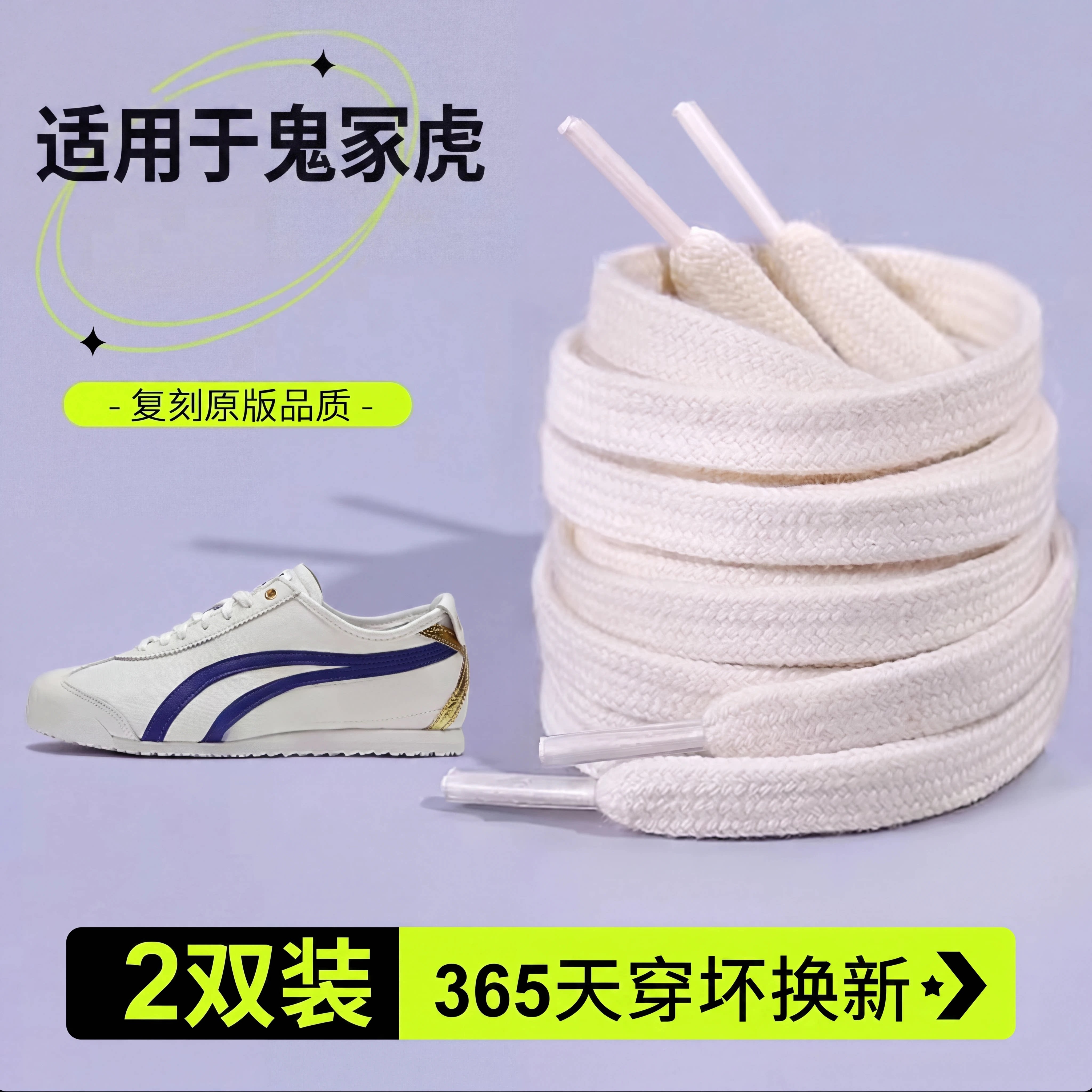 稳居鞋带【销量榜TOP】图片