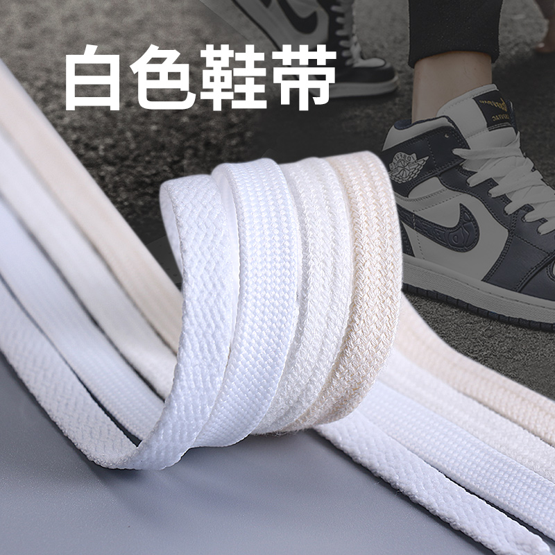 白色鞋带男女适用阿迪达斯