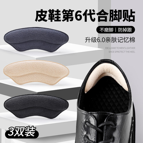 【不好用包退】鞋不磨脚/不掉跟