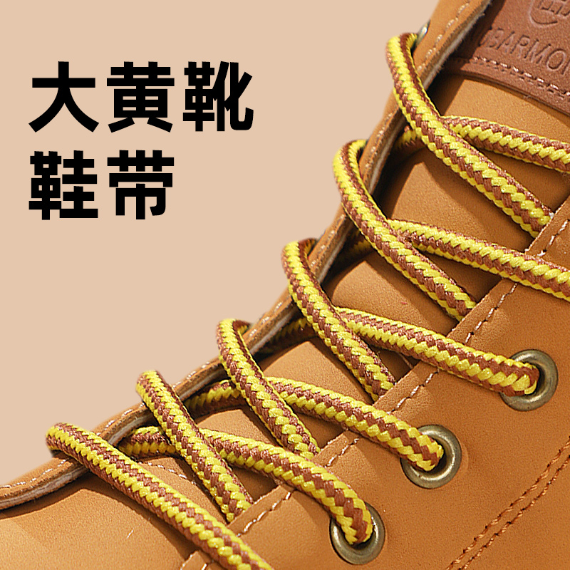 双色马丁靴鞋带绳粗圆形休闲户外