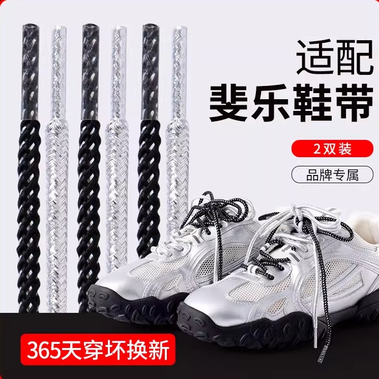潮流闪亮圆形鞋带彩色休闲鞋带绳