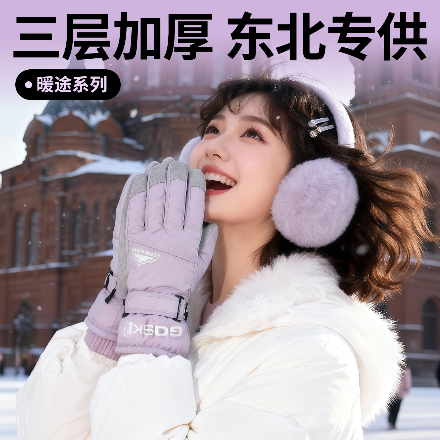 【-40℃抗寒】东北旅游保暖手套