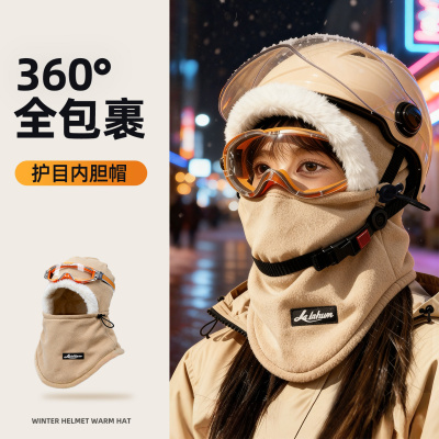 【电动车必备】全包裹头盔内胆帽