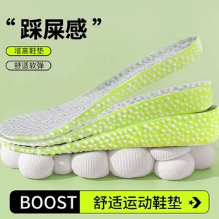 增高鞋 垫boost男女运动减震防臭不累脚神器隐形踩屎感内增高全垫