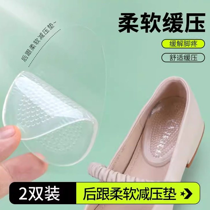 脚后跟垫贴神器防痛半码垫防掉跟防磨脚软舒适不累脚硅胶后跟鞋垫