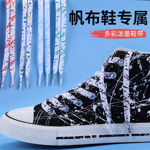 匡威帆布鞋1970s炫彩扎染鞋带绳