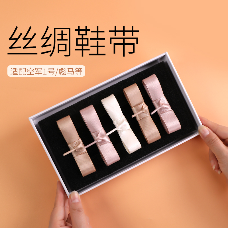 2022新款彩色丝绸鞋带