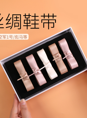 野象鞋带适用匡威Converse帆布鞋绸缎丝绸带宽扁平男女款粉黑白色