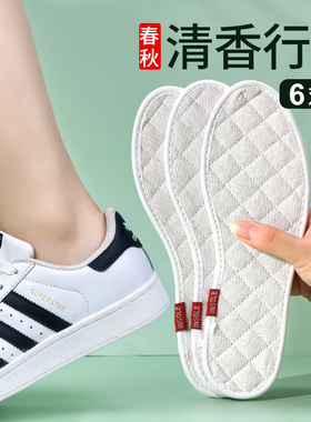 艾草防臭鞋垫亚麻女男防滑吸汗抑臭透气软底舒适纯棉全棉布厚夏季