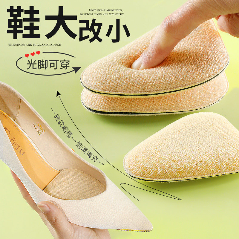 前脚掌垫高跟鞋鞋大改小神器防痛超软隐形硅胶加厚防滑吸汗半码垫,服饰配件/皮带/帽子/围巾,前掌垫,淘宝优惠券,粉丝福利购,淘宝优惠卷