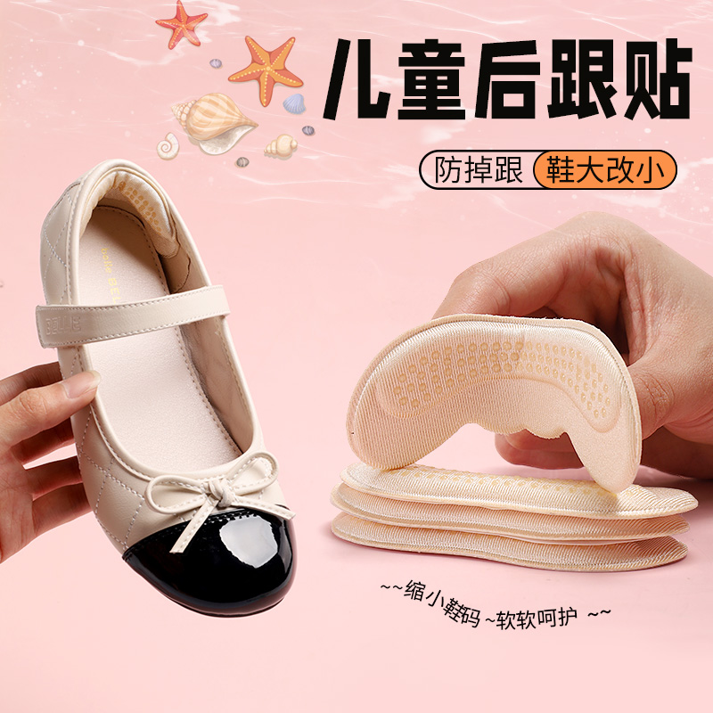 【不好用包退】鞋不掉跟