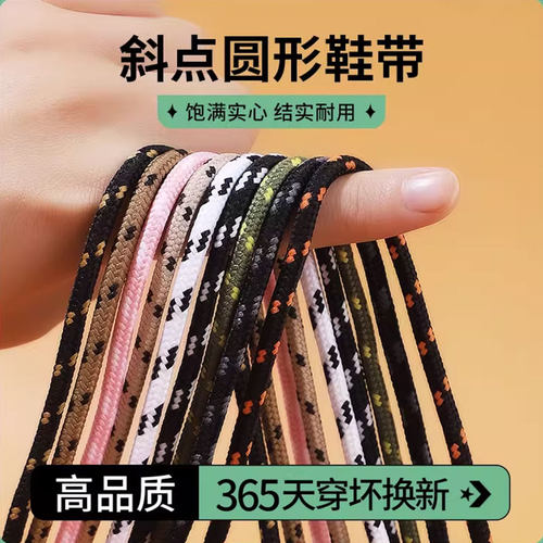 老爹鞋鞋带黑白色圆形鞋绳两双装