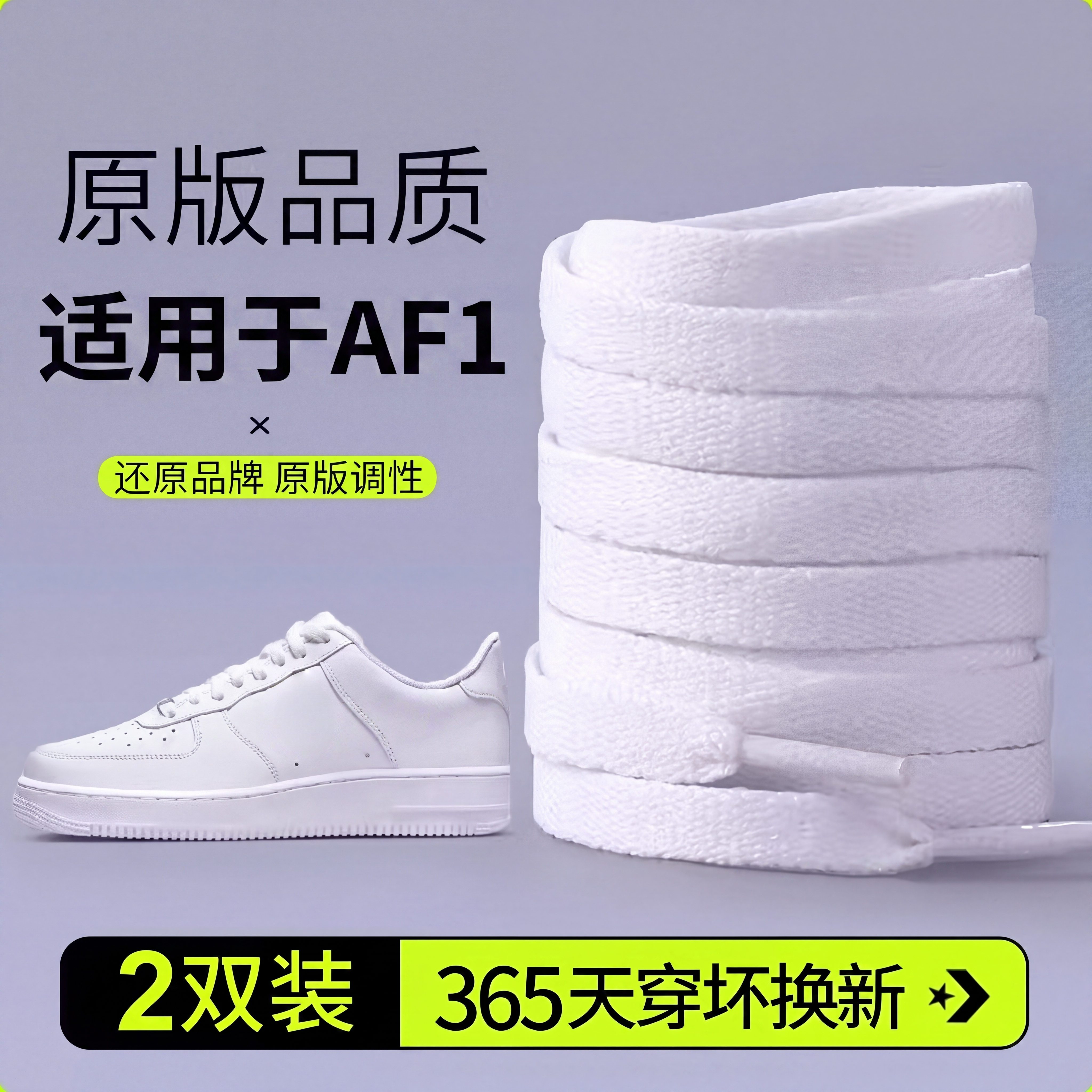 野象鞋带适用耐克aj1空军一号af1男女款纯白扁平反光鞋扣高帮鞋绳