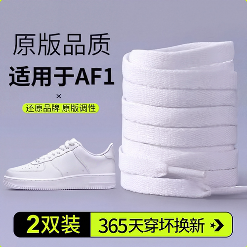 稳居鞋带【销量榜TOP】