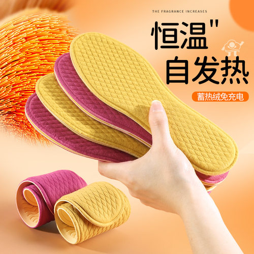 乳胶保暖鞋垫冬季加绒加厚超软底