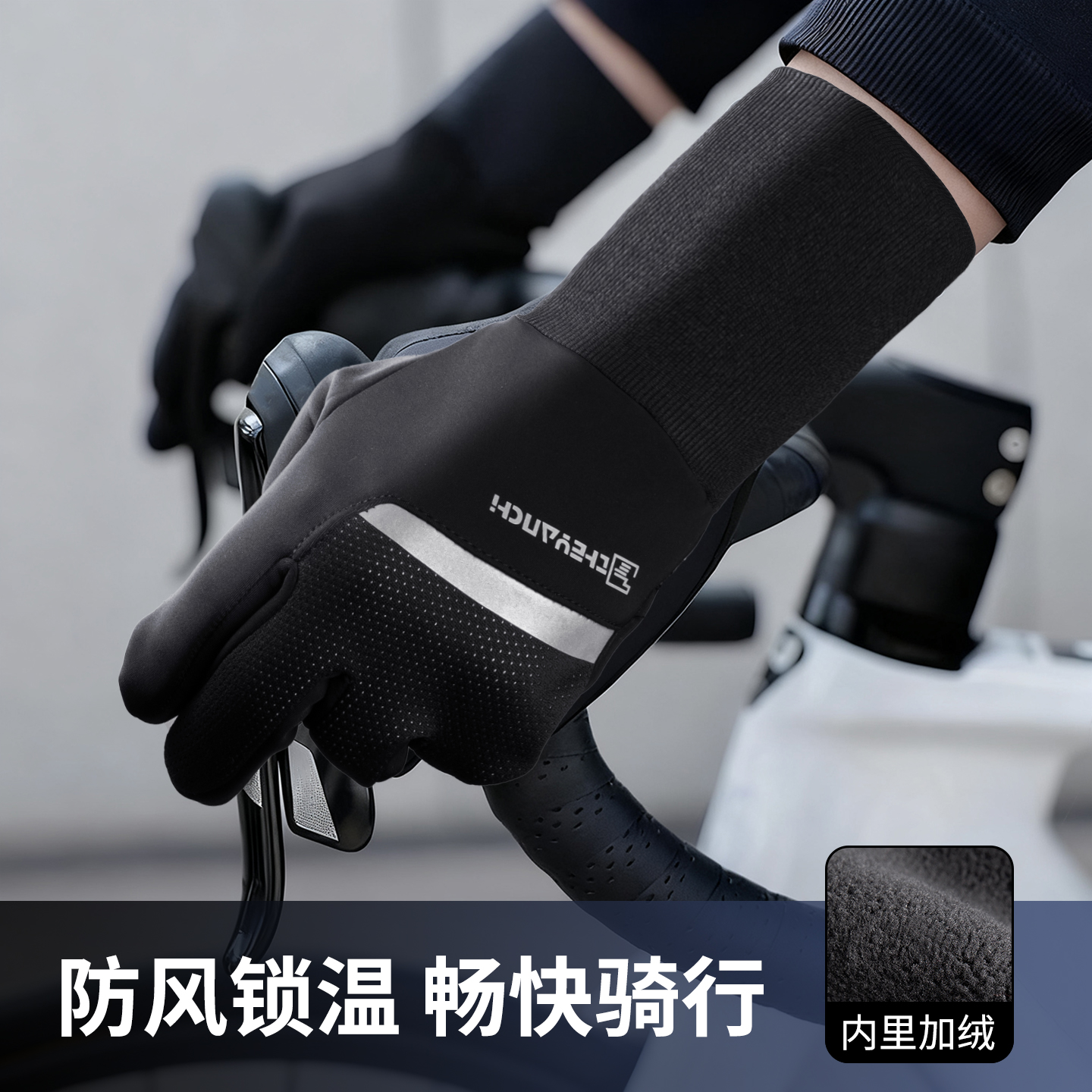 骑行保暖手套男公路车自行车女秋冬加绒加长防风防滑触屏户外