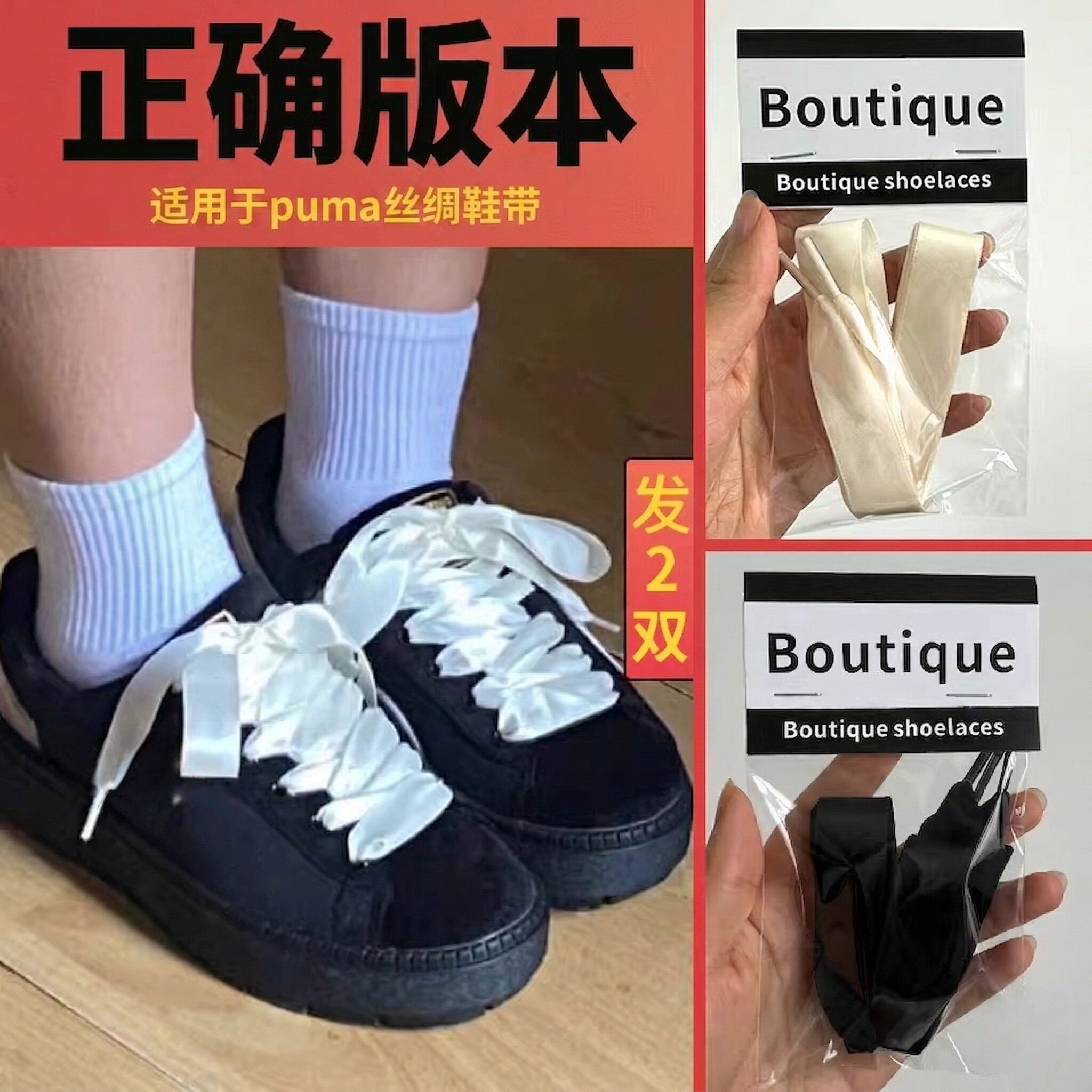 野象丝绸鞋带适用puma彪马蕾哈娜板鞋diy绸缎加宽雪纺丝带白灰银