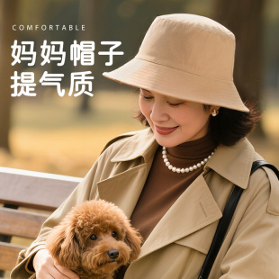 通用女中老年人春秋款 50多岁妈妈帽子洋气四季 渔夫帽遮阳防晒帽子