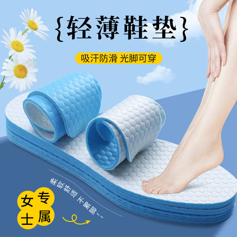 【6双9·9】品牌夏日福利超薄乳胶鞋垫女款防滑高跟鞋光脚软舒适
