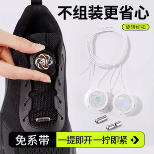 旋转纽扣鞋带绳儿童运动鞋懒人快速免绑免系自动扣固定器配件跑鞋