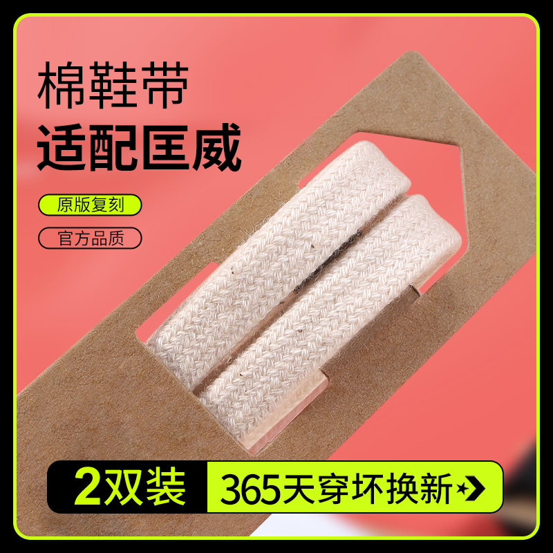 纯棉高低帮帆布鞋扁平黑白米鞋带