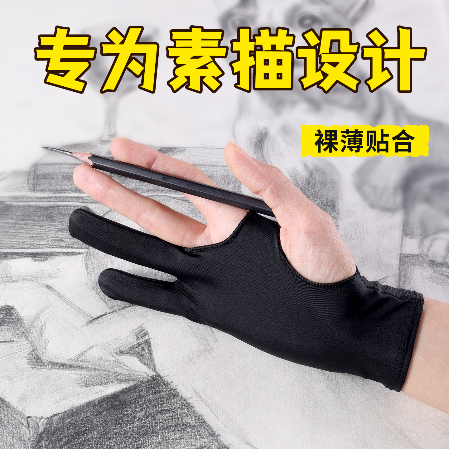 【画师私藏版】素描专属
