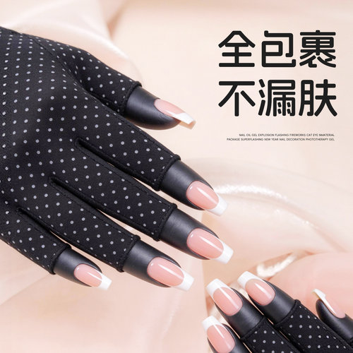 【不防晒马上退】做美甲专用