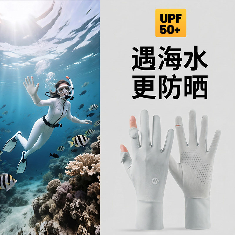 潜水手套女长款浮潜防晒专用露指漂流男儿童游泳装备全指冲浪手套