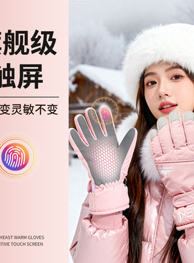 东北防寒手套可触屏女哈尔滨旅游滑雪玩雪保暖装备加绒男防水防风
