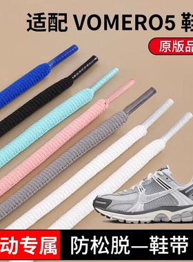 Air Zoom Vomero 5原版灰色米白椭af1半圆复古潮流跑步鞋带绳