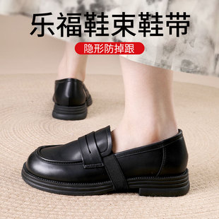 乐福鞋束鞋带防掉链扣平底单隐形不累不跟脚合脚固定束鞋绑带神器