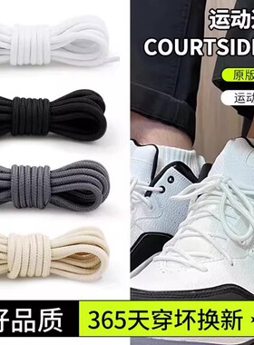 COURTSIDE 23原版鞋带运动篮球跑鞋小藤原浩aj23白紫黑色圆绳