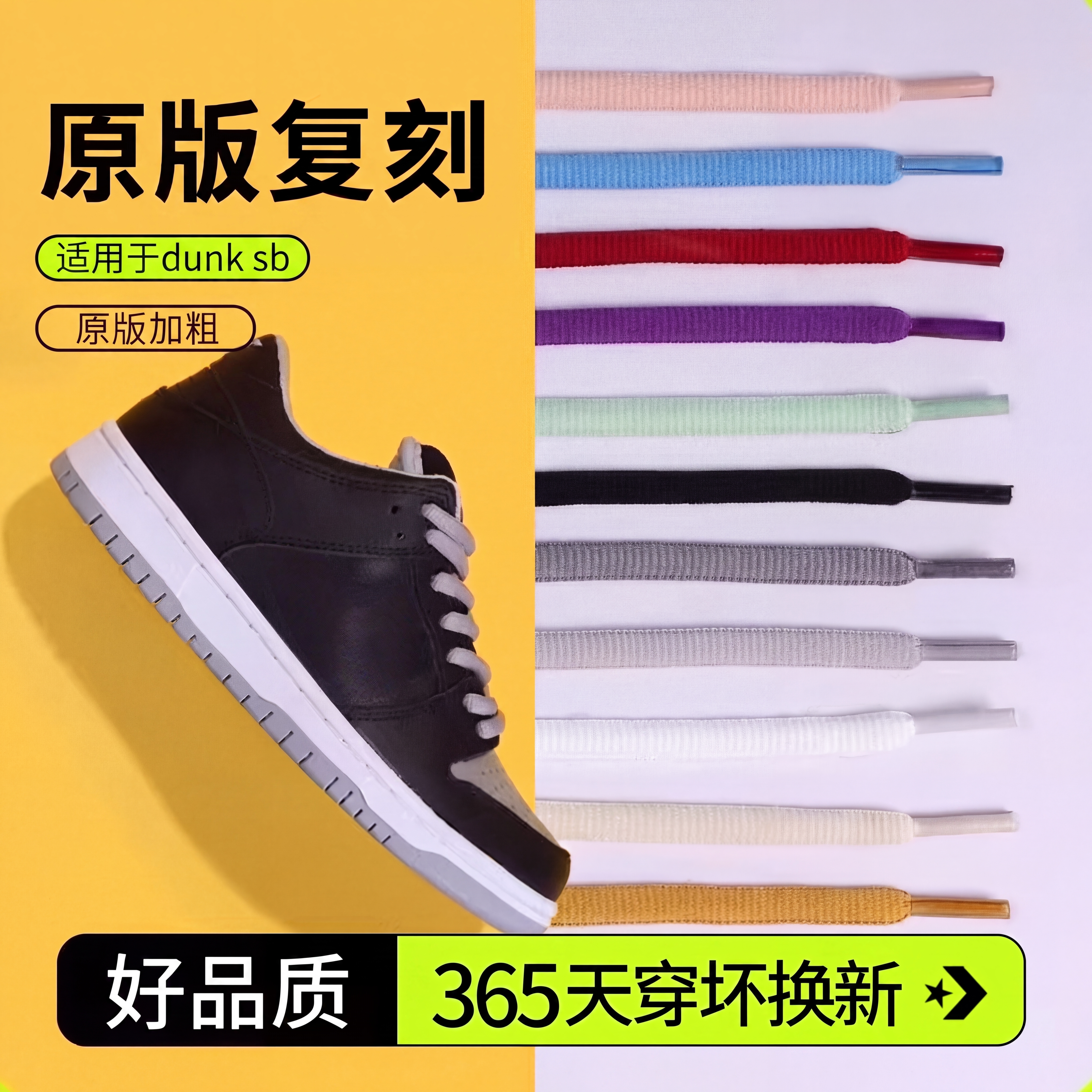 稳居鞋带【销量榜TOP】图片