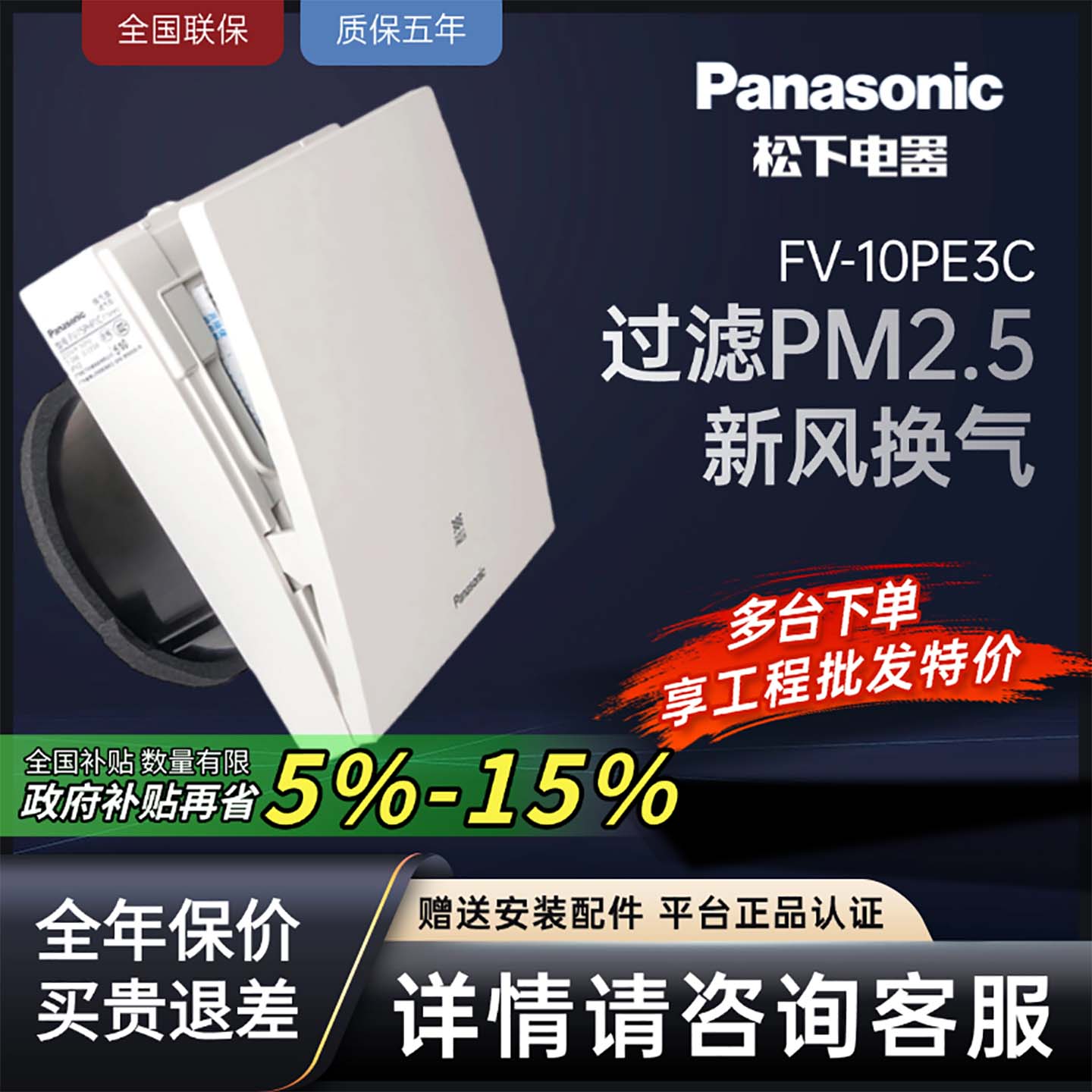松下排气扇4寸6寸书房卧室墙壁换气扇圆孔10厘米静音排风扇进气扇