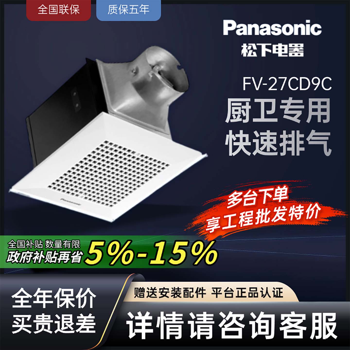 松下换气扇大功率天花吊顶家用厨房排气扇卫生间强力静吸顶排风扇