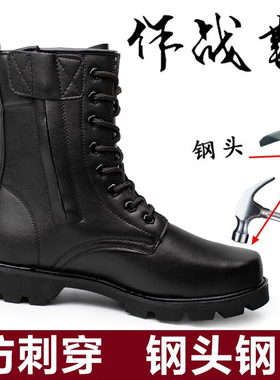 作战靴男士户外高帮拉链秋冬防水靴子工作保暖马丁靴工装鞋保安靴