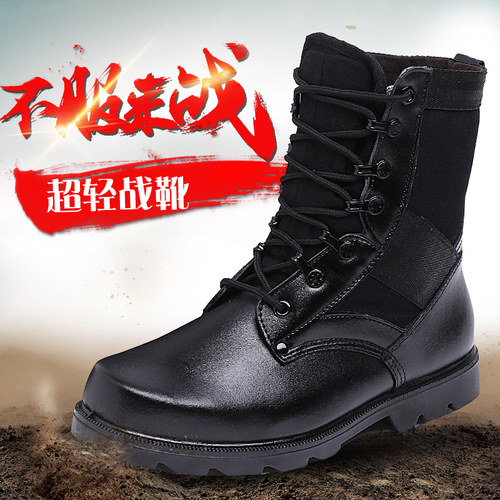 作战靴春秋高帮劳保安鞋户外防水工装鞋超轻作训练鞋沙漠靴保安鞋 - 封面