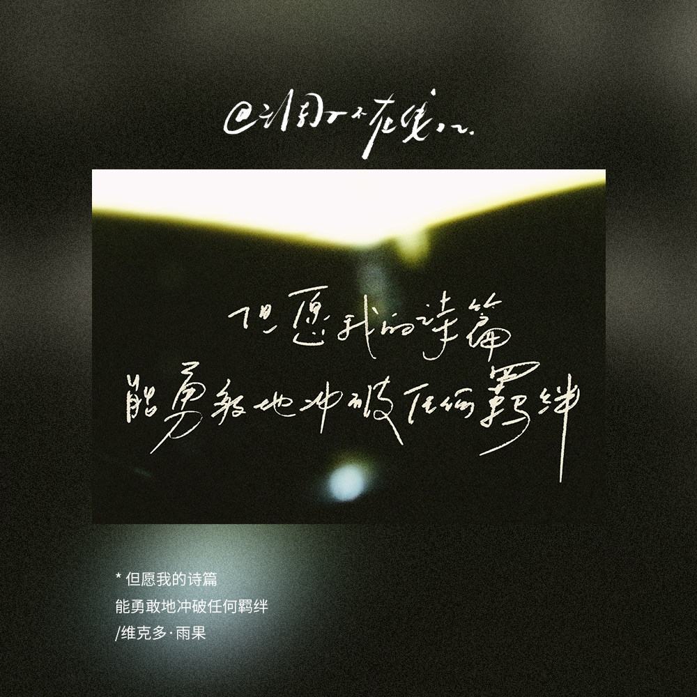 调子原创「但愿我的诗篇......」 明信片单张,节庆用品/礼品,文化创意明信片,淘宝优惠券,粉丝福利购,淘宝优惠卷