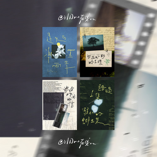 调子原创「寄给时间的信」  明信片