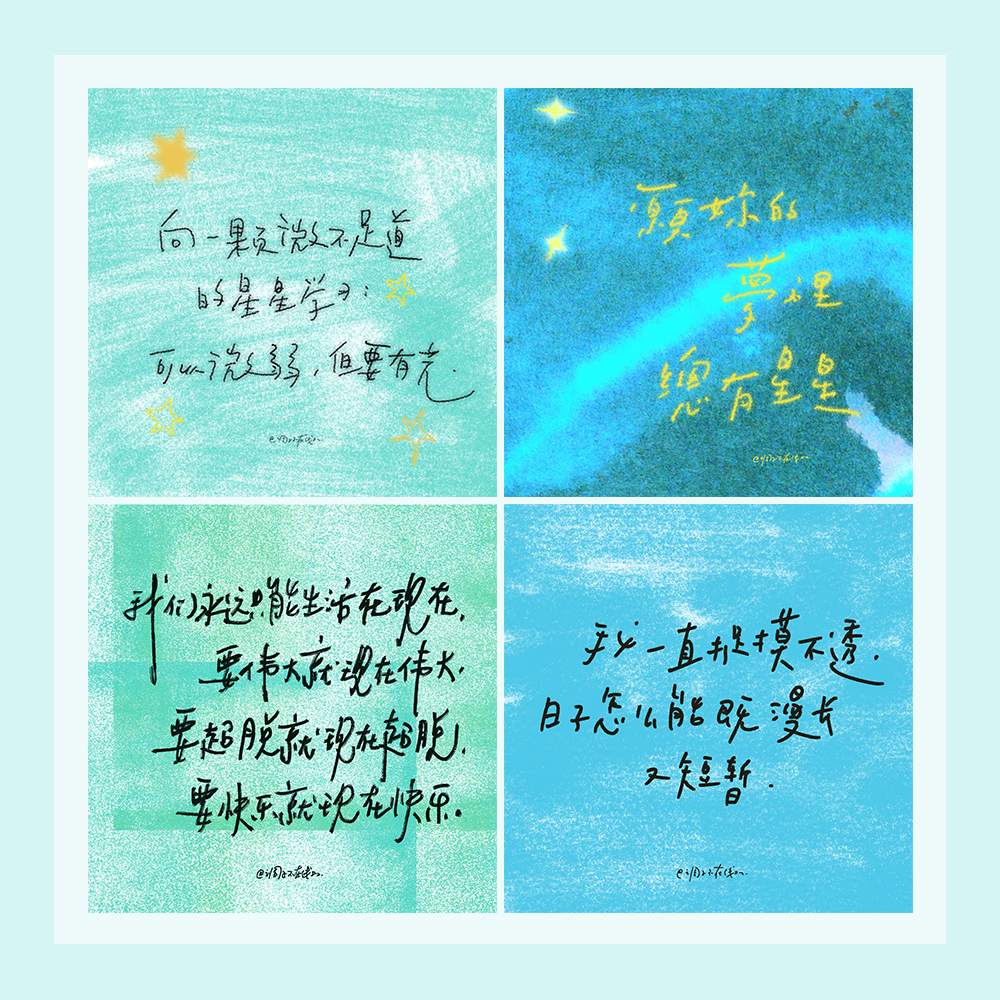 调子原创「蓝色系」 方形 明信片