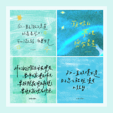 调子原创「蓝色系」 方形 明信片
