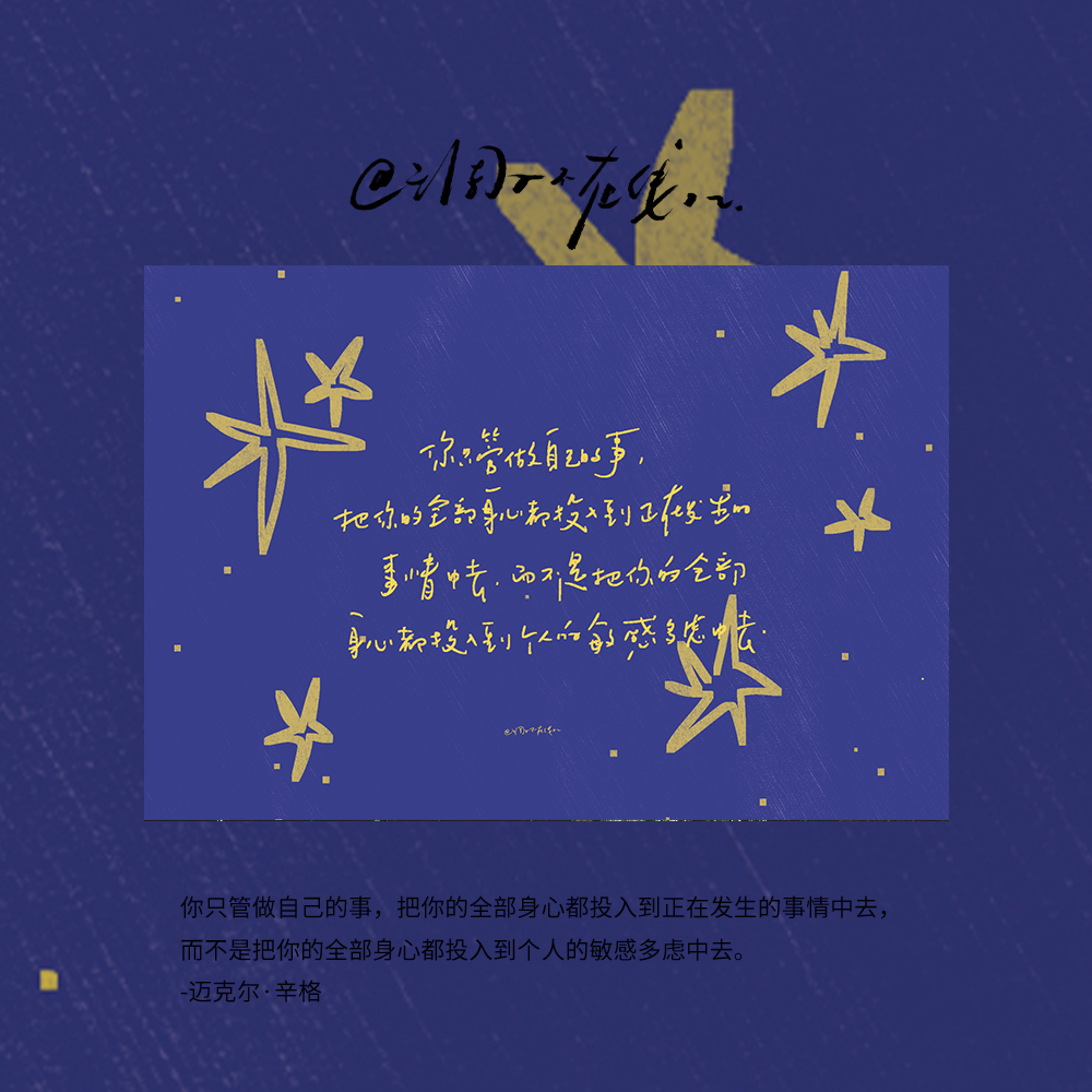 调子原创「你只管做自己的事...」 明信片单张