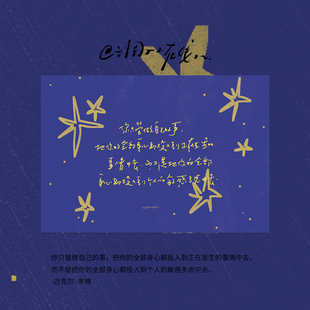 调子原创「你只管做自己的事...」 明信片单张