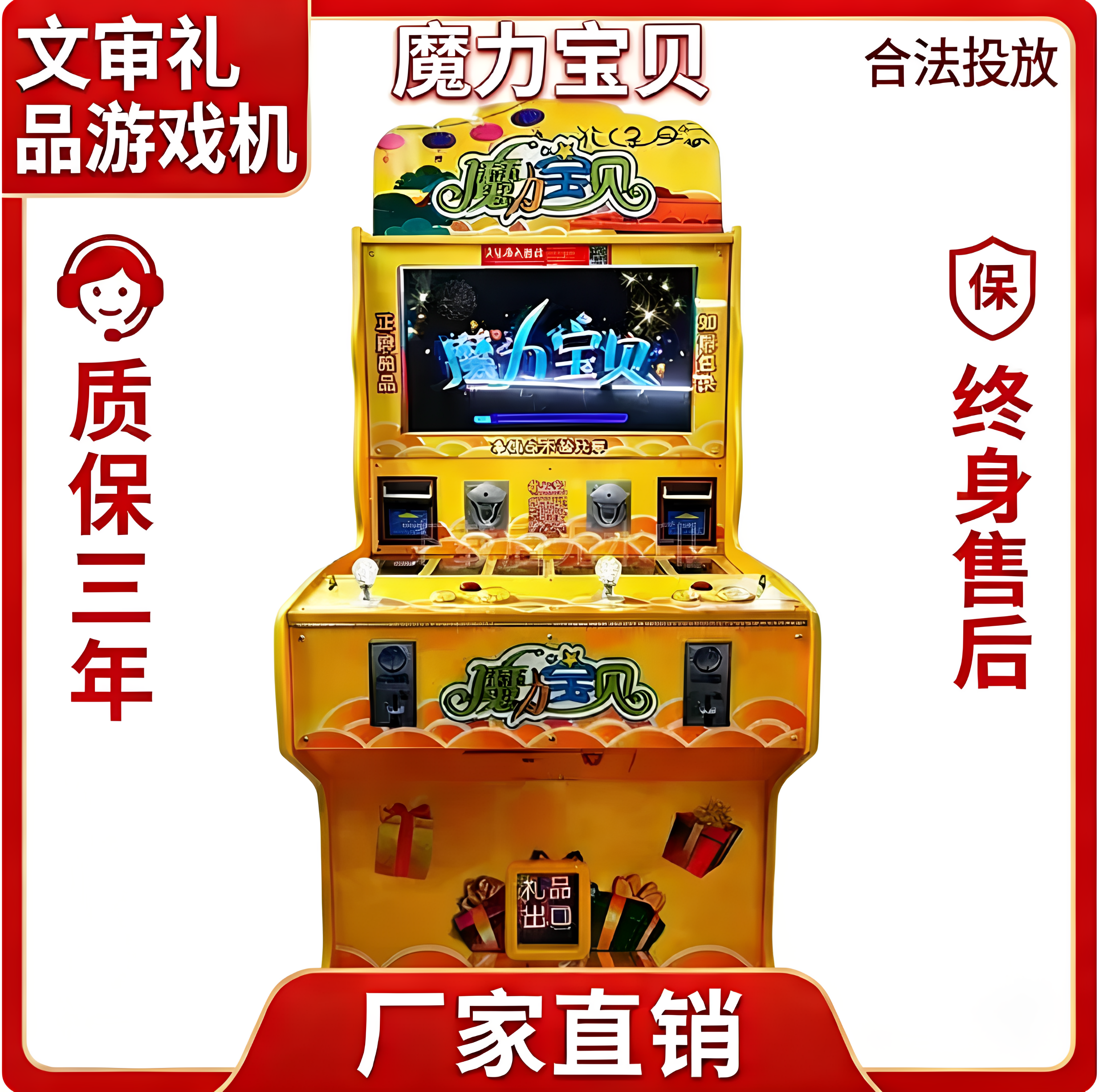 新款魔力宝贝台式文审礼品游戏机扫码多人打鱼机电玩城台球厅设备