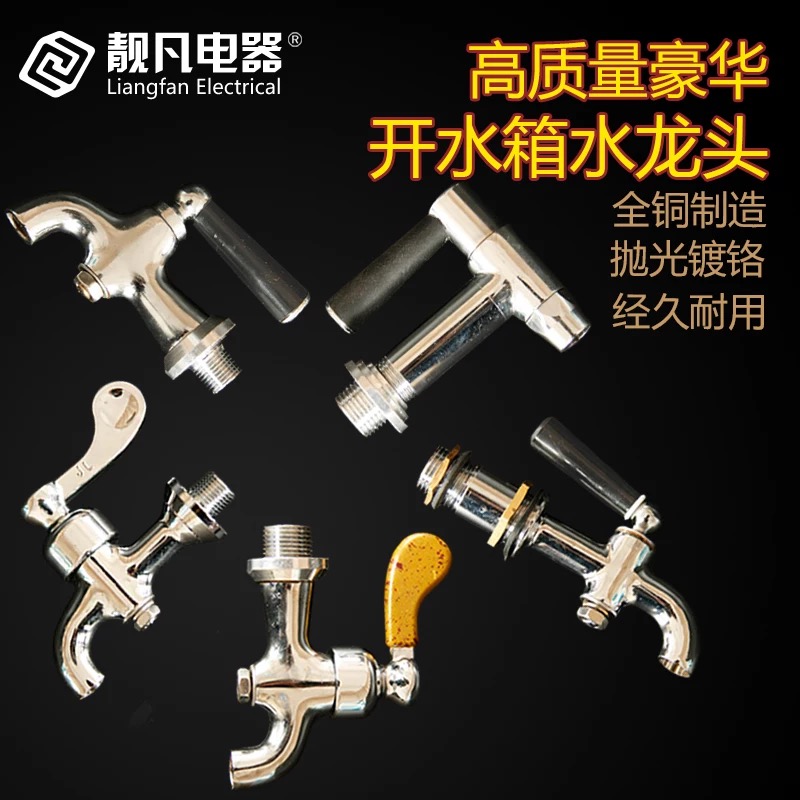 靓凡电器 实物实拍 质量保证 规格齐全