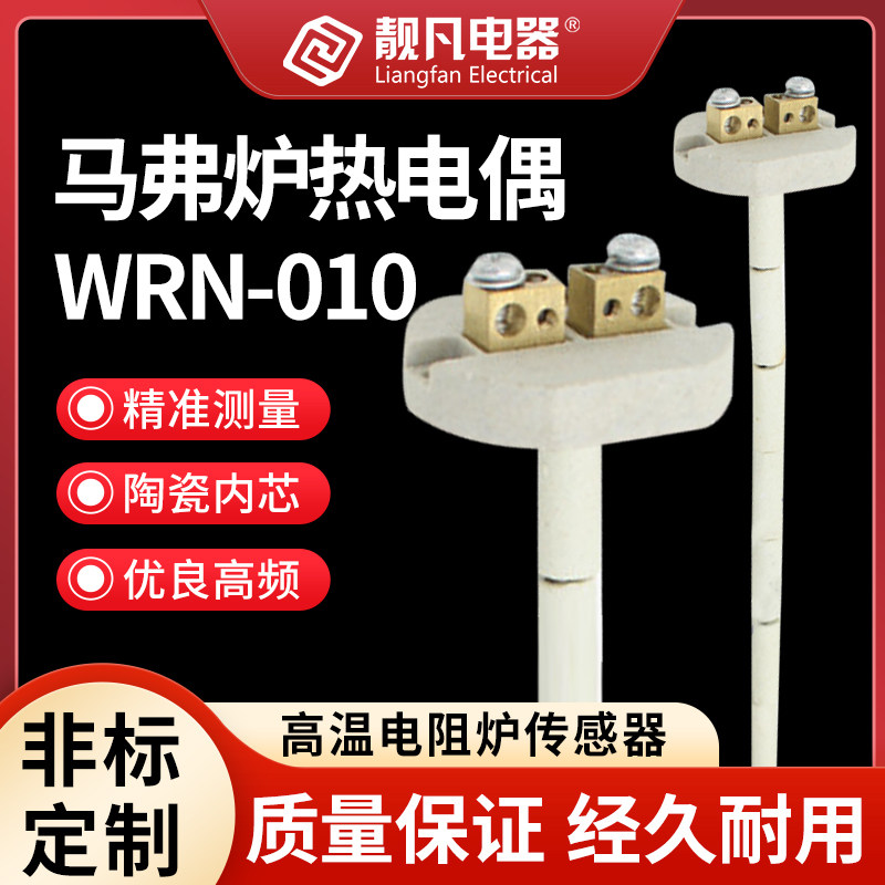 热电偶芯WRN-010 高温电阻炉传感器 马弗炉热电偶K型 陶瓷芯|msdalam kategori perkakasan/alat, perkakasan elektrik, Heating Equipment, thermocouple - dari Buy2taobao.com untuk memberikan perkhidmatan ejen Taobao profesional membeli
