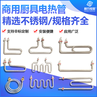 煮面机炉桶蒸饭柜箱车保温台汤池MWT型电加热管棒发热管220V 380V