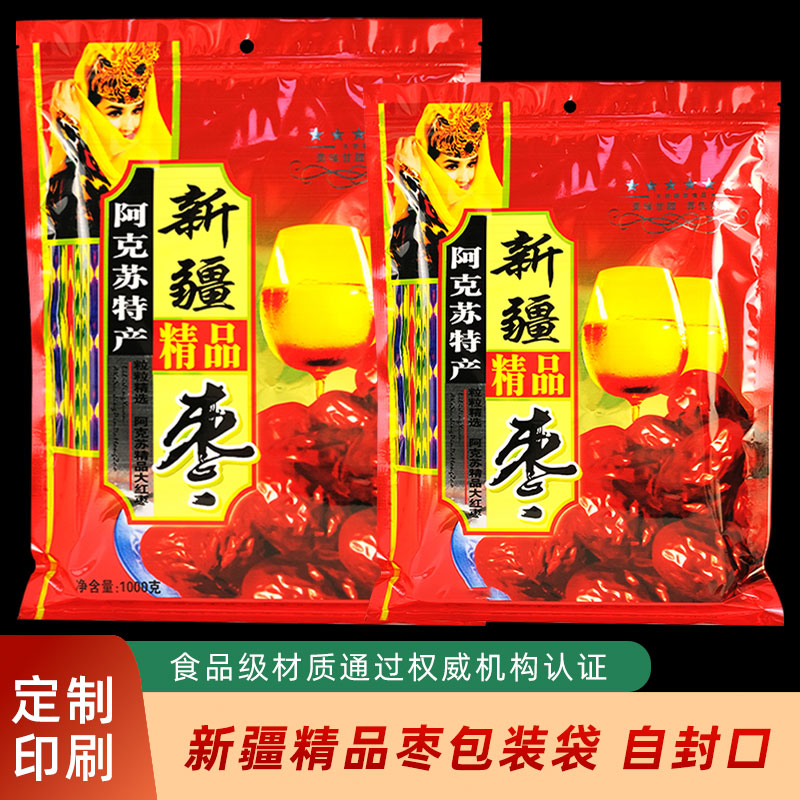 新疆精品枣包装袋半斤一斤
